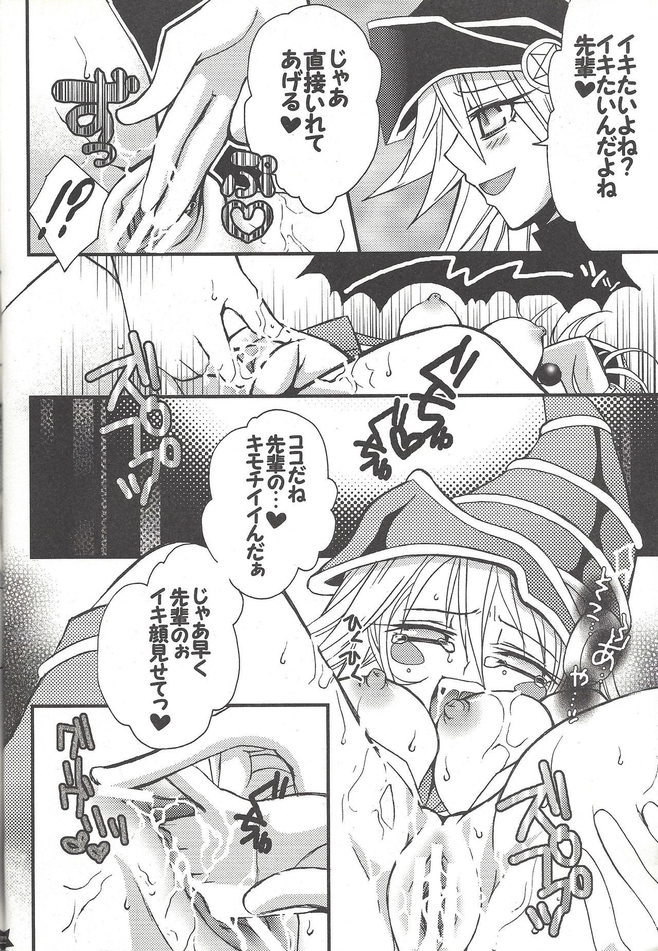 先輩におしえてあげるつ！