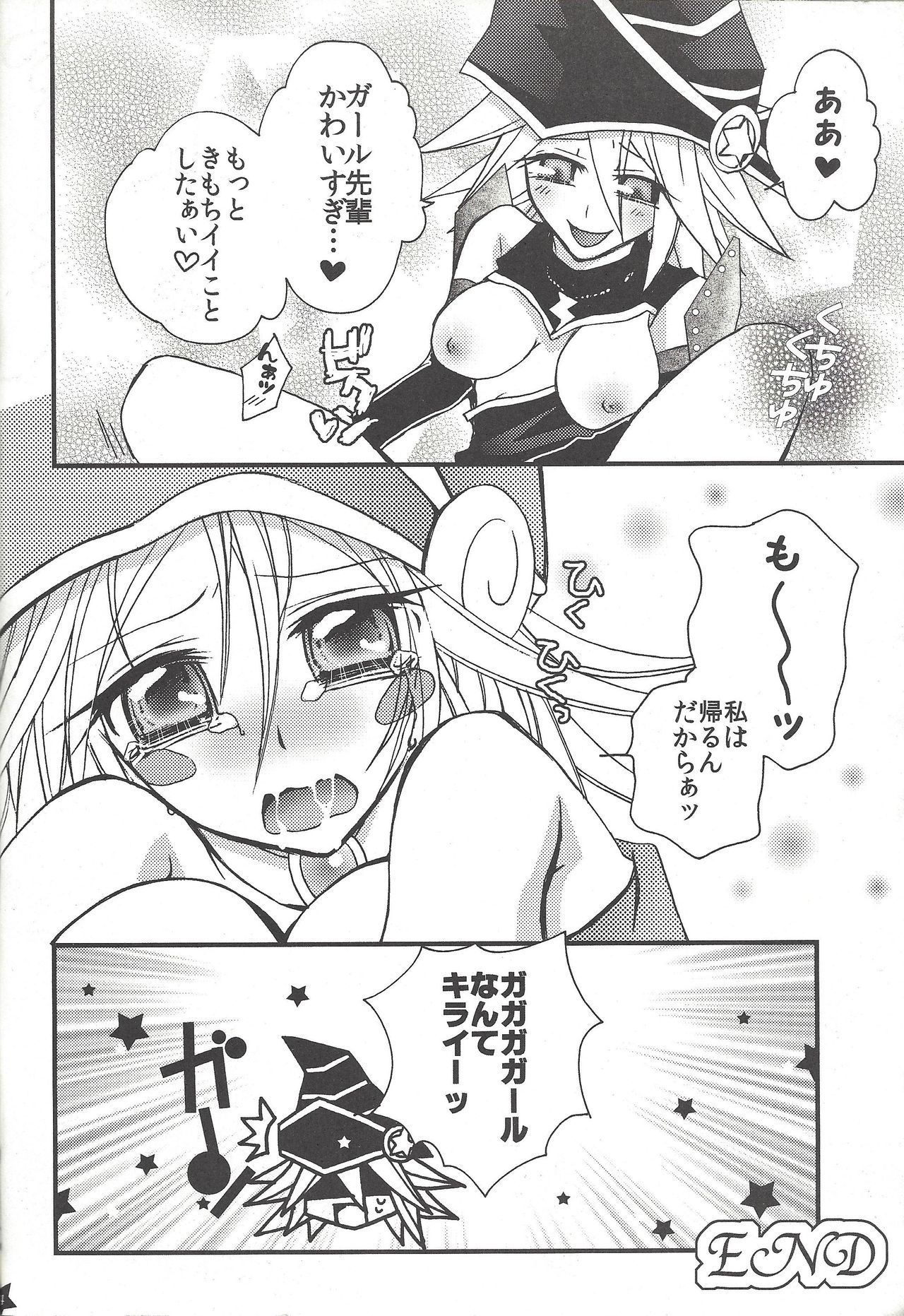 先輩におしえてあげるつ！