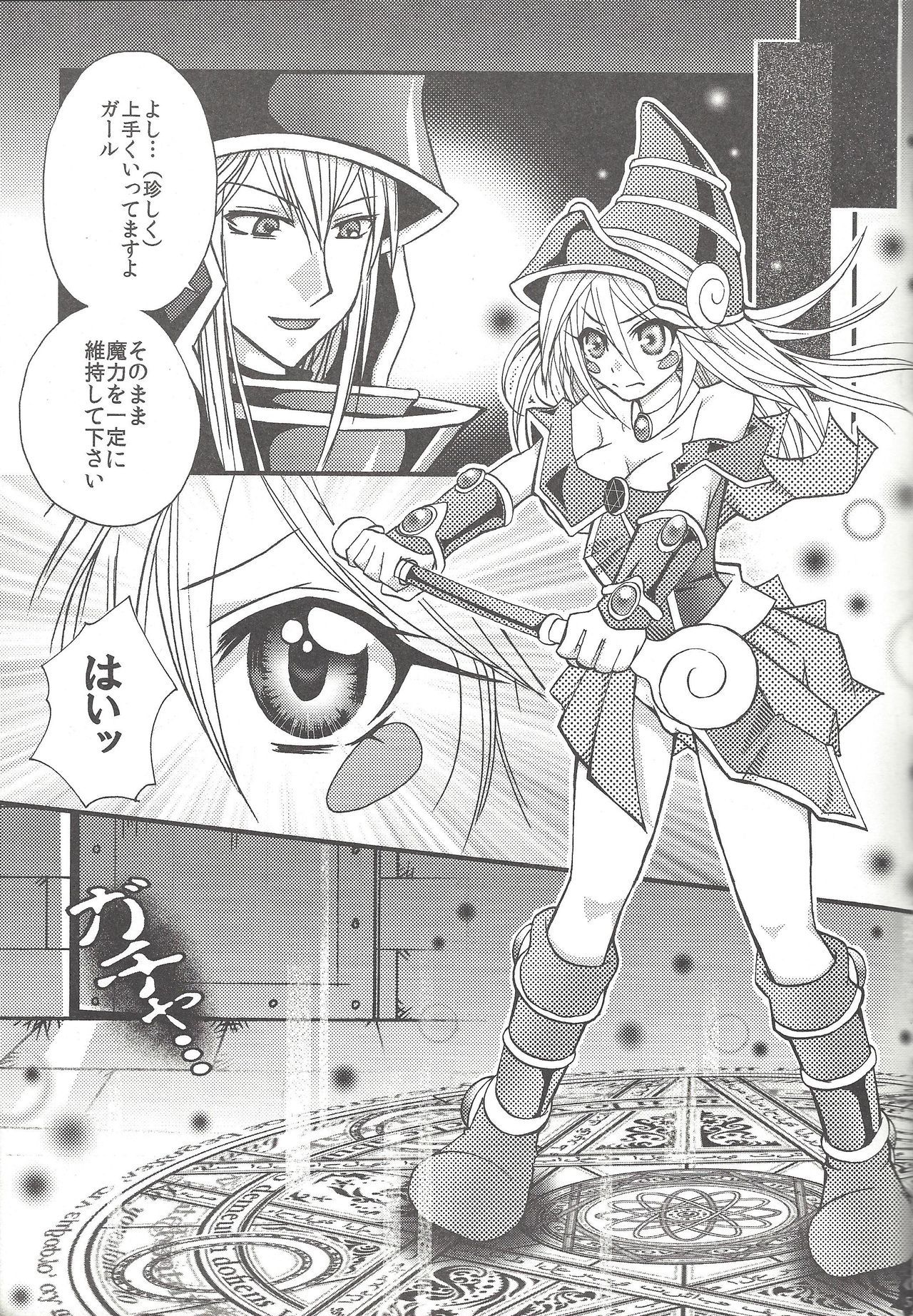 先輩におしえてあげるつ！