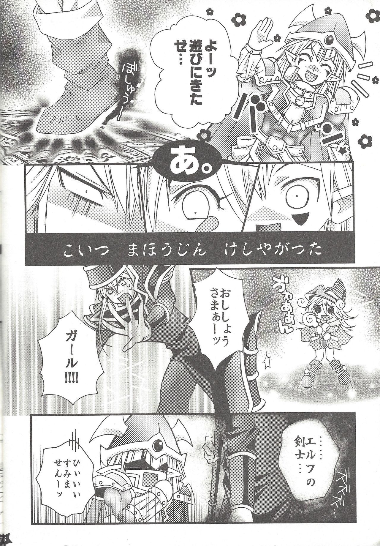 先輩におしえてあげるつ！