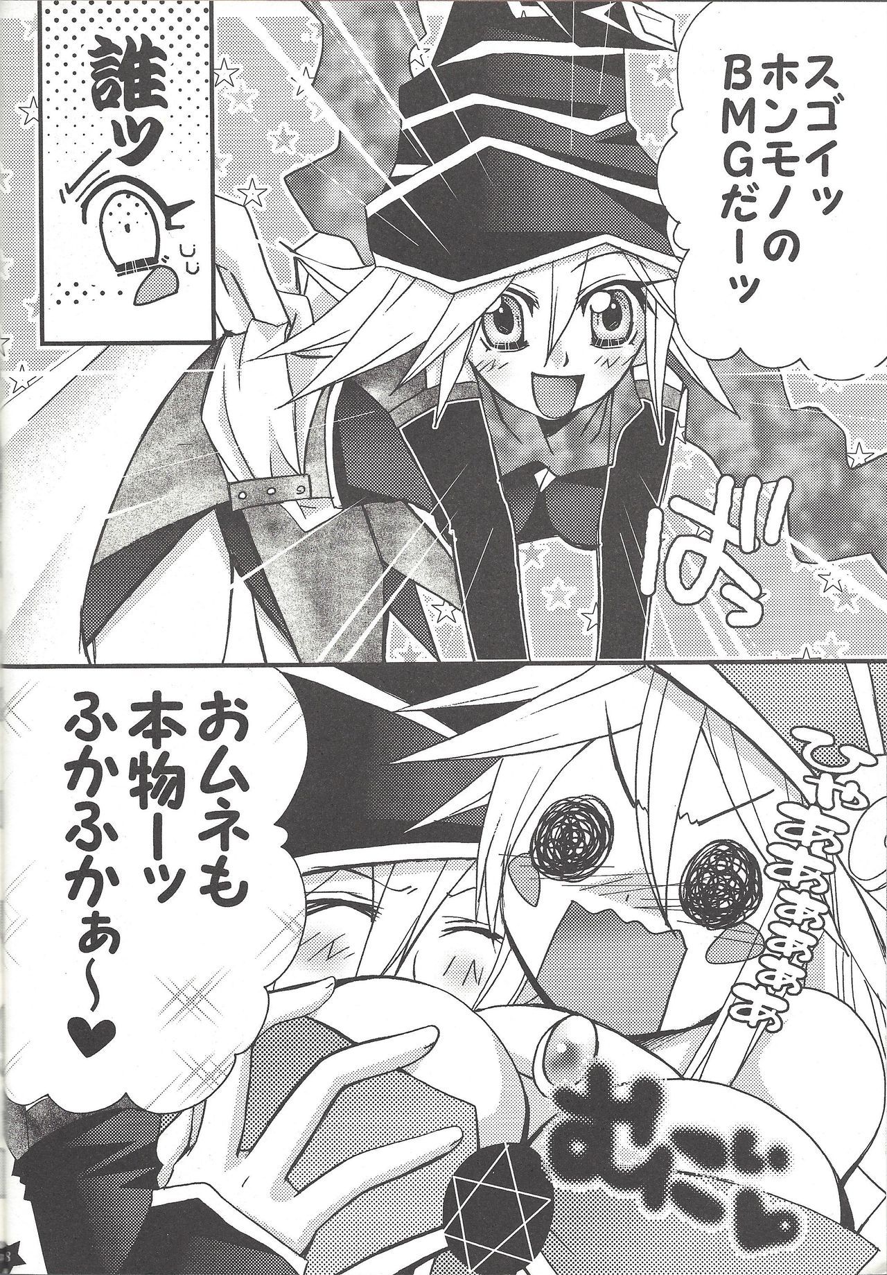 先輩におしえてあげるつ！