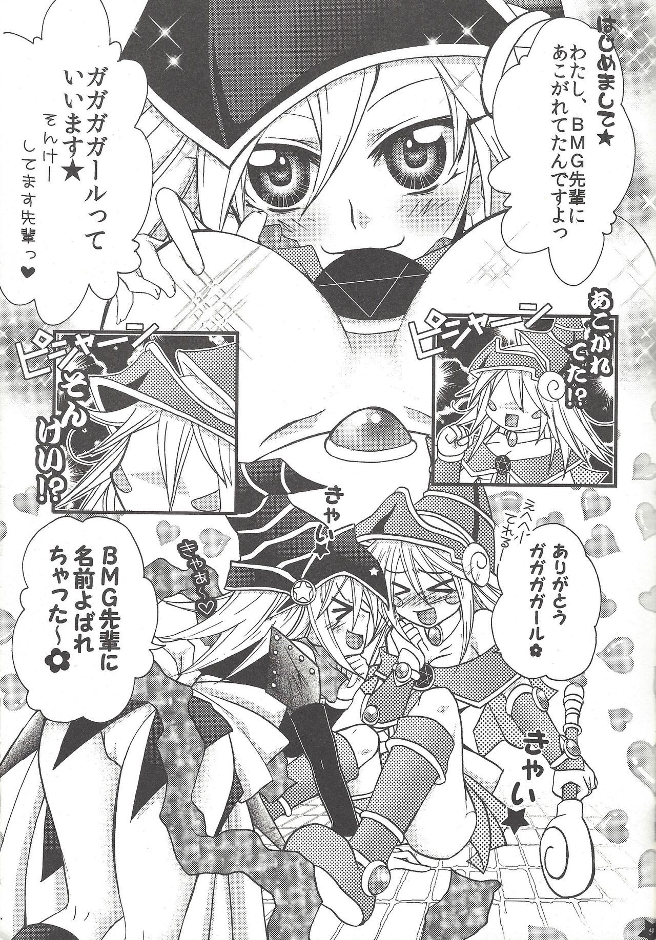 先輩におしえてあげるつ！