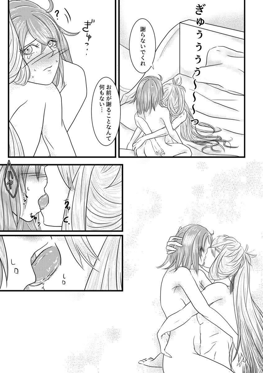 ダーリンはおいたさん-私のダーリンは医者です。