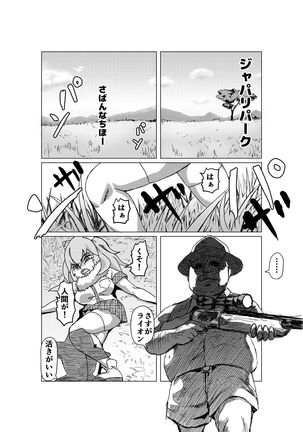 けものフレンズハンティング けものフレンズハンティング