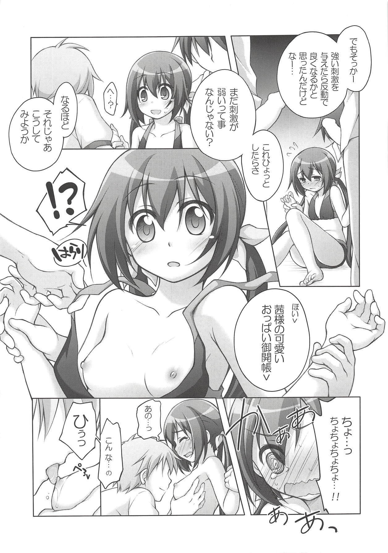 茜と光のマル秘活動報告