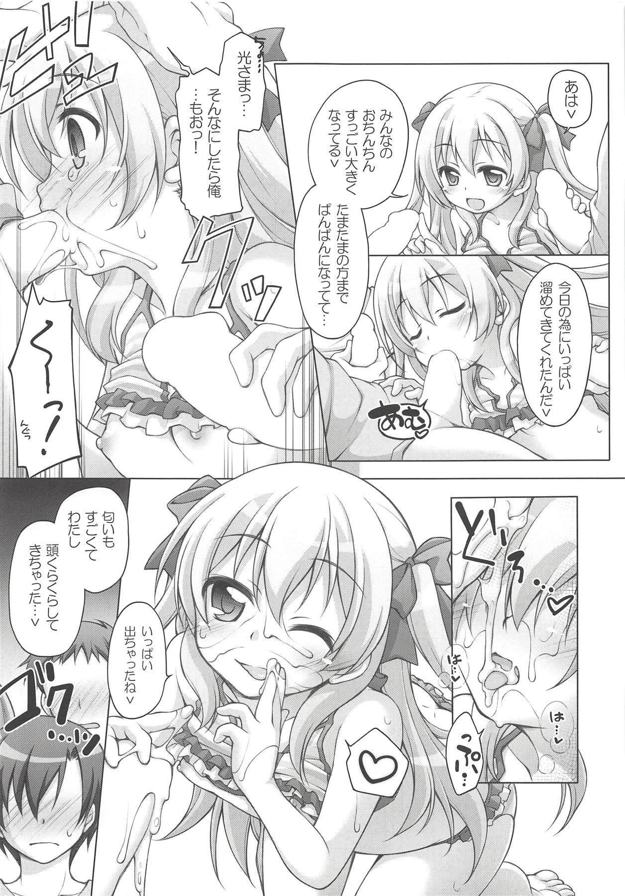 茜と光のマル秘活動報告