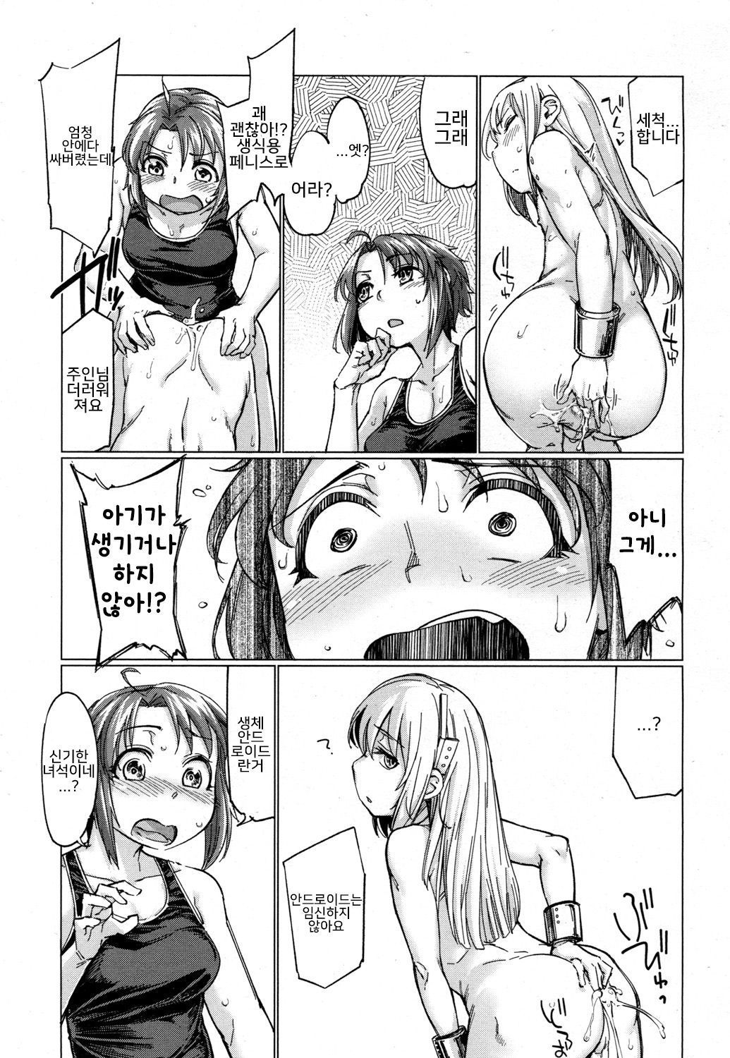 オランダの夫