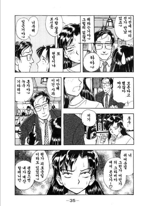 みのるくんの修行二代Ch.1