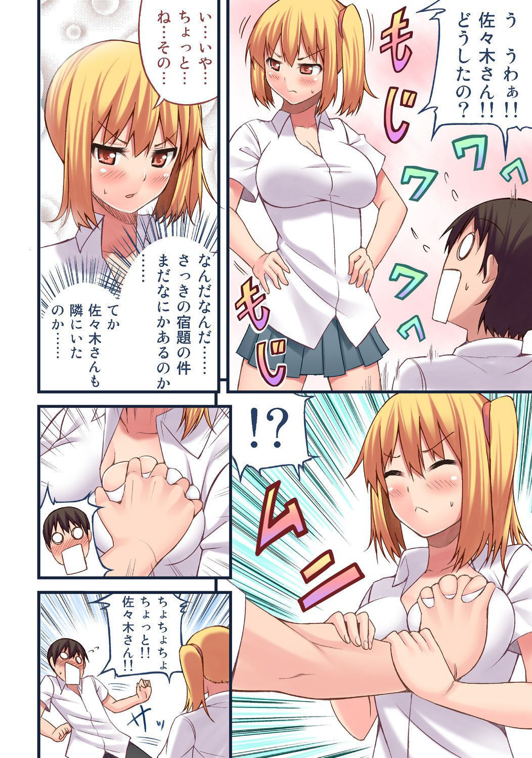 あこがれのあのこをおもちゃにしたくてあやしいぶかつににゅうぶ下だめな鉱石