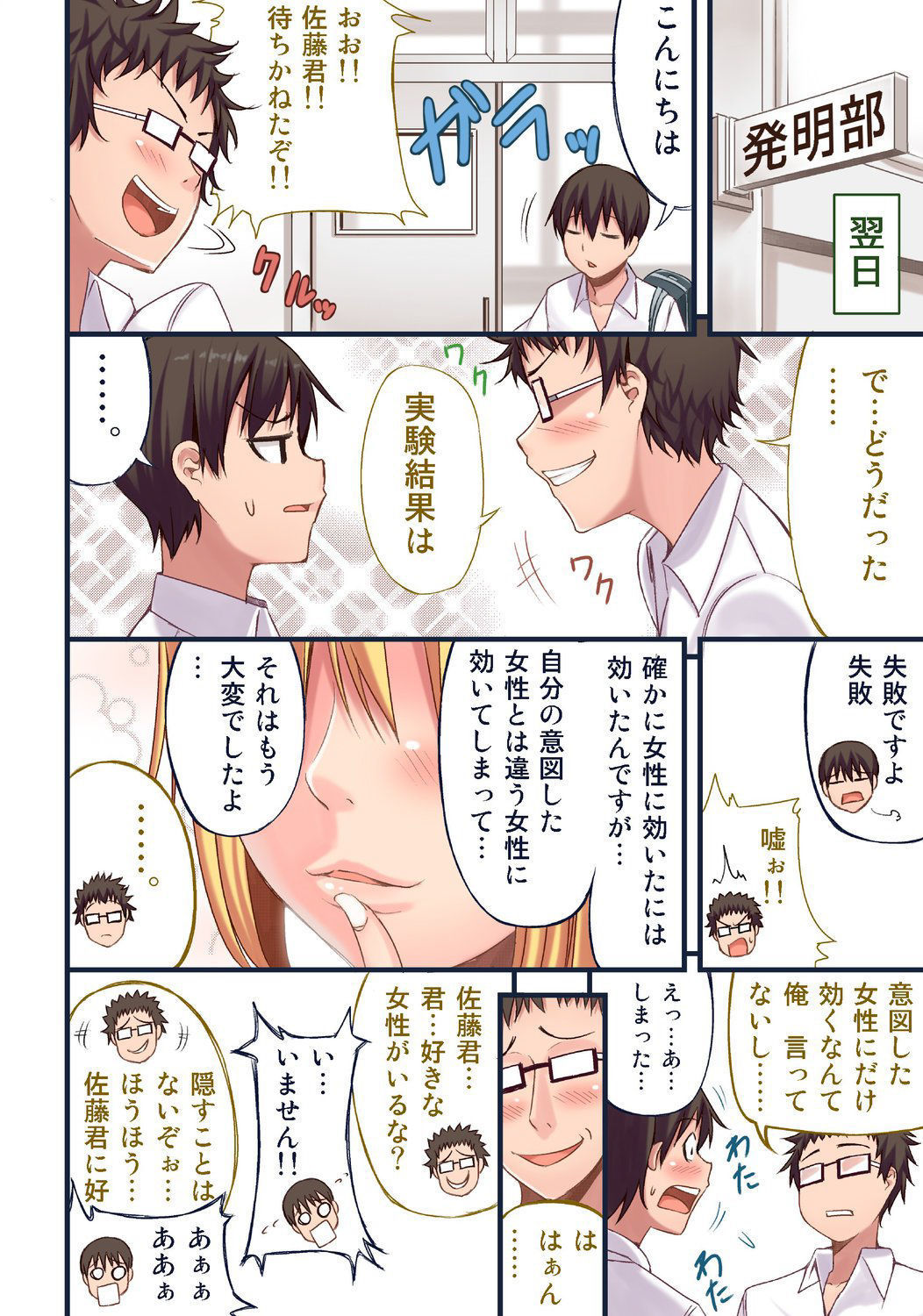 あこがれのあのこをおもちゃにしたくてあやしいぶかつににゅうぶ下だめな鉱石