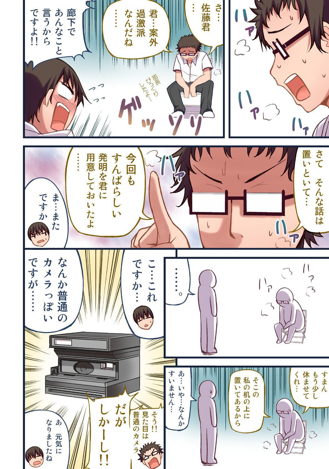 あこがれのあのこをおもちゃにしたくてあやしいぶかつににゅうぶ下だめな鉱石
