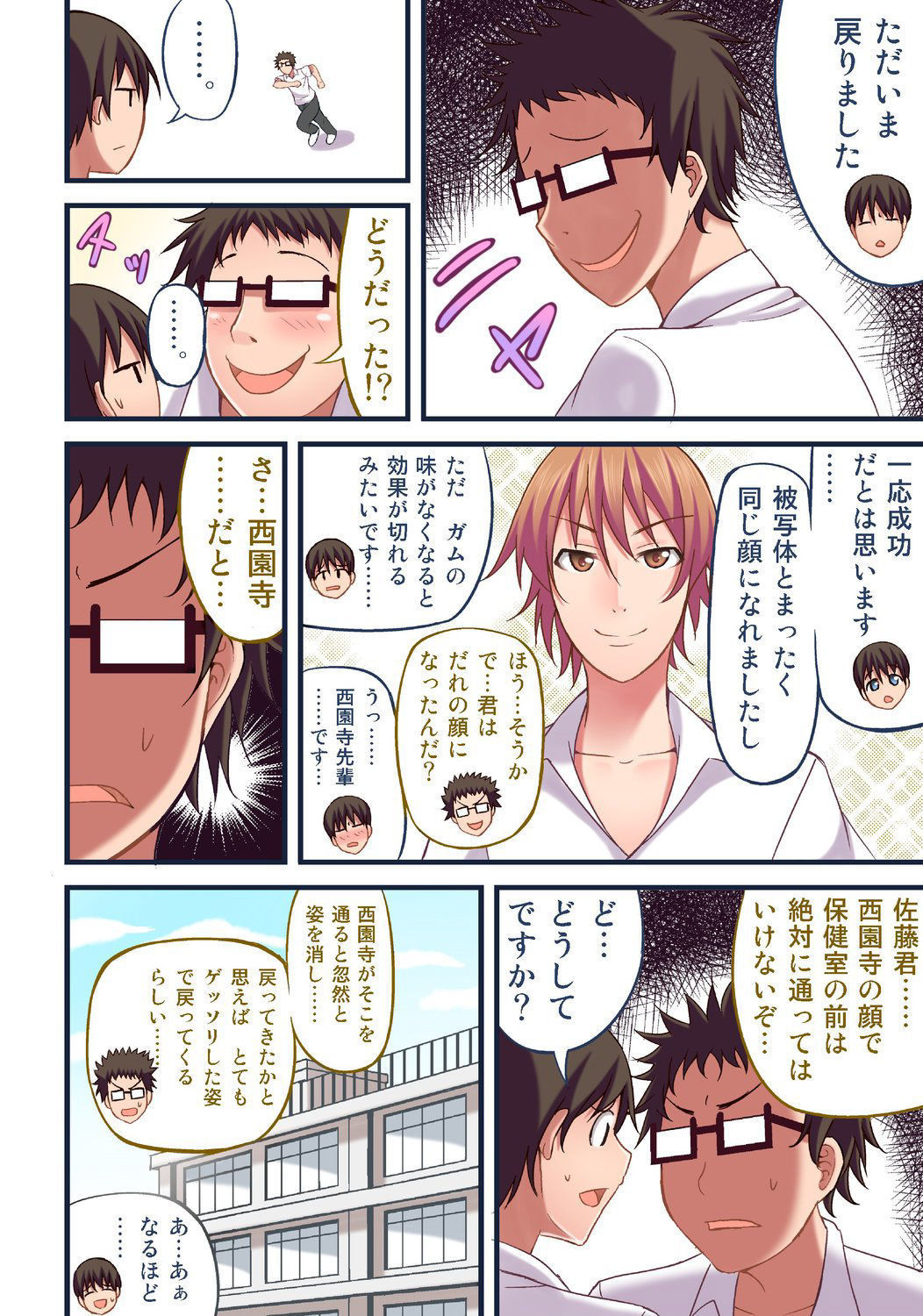 あこがれのあのこをおもちゃにしたくてあやしいぶかつににゅうぶ下だめな鉱石
