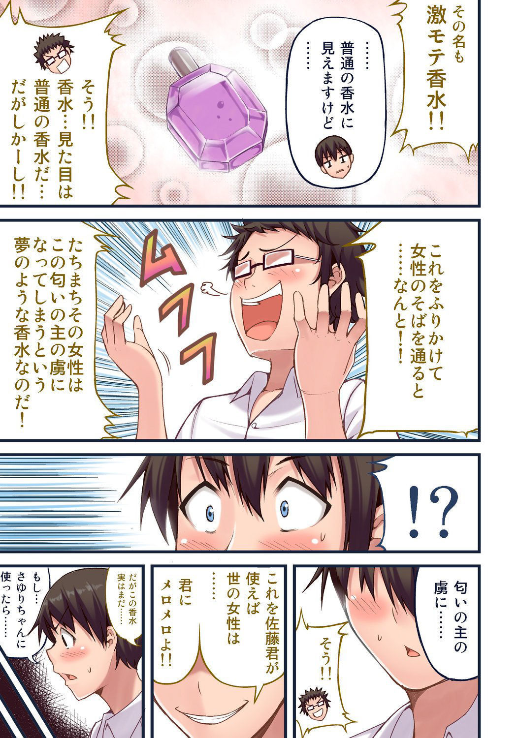 あこがれのあのこをおもちゃにしたくてあやしいぶかつににゅうぶ下だめな鉱石