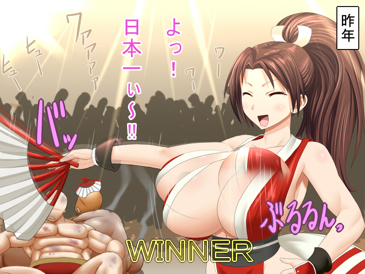 くノ一インギャク長京