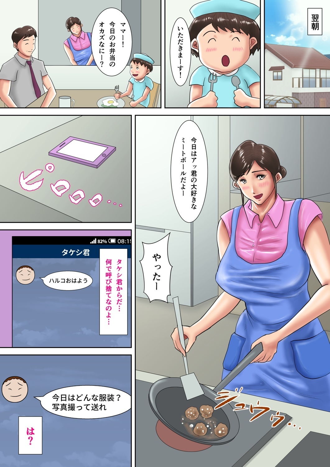 ひとづまきょうしのバツゲーム〜おしえごにしはいされたかなしきM-jo〜