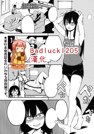 ツズルちゃんアフター