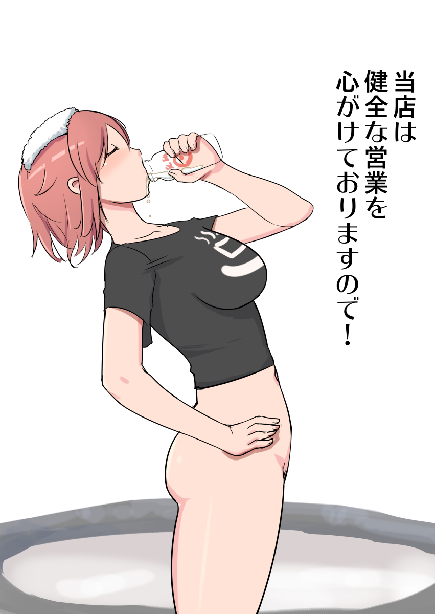 いい風呂の日