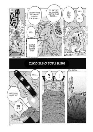 ずこずこ豆腐寿司 ずこずこ豆腐寿司