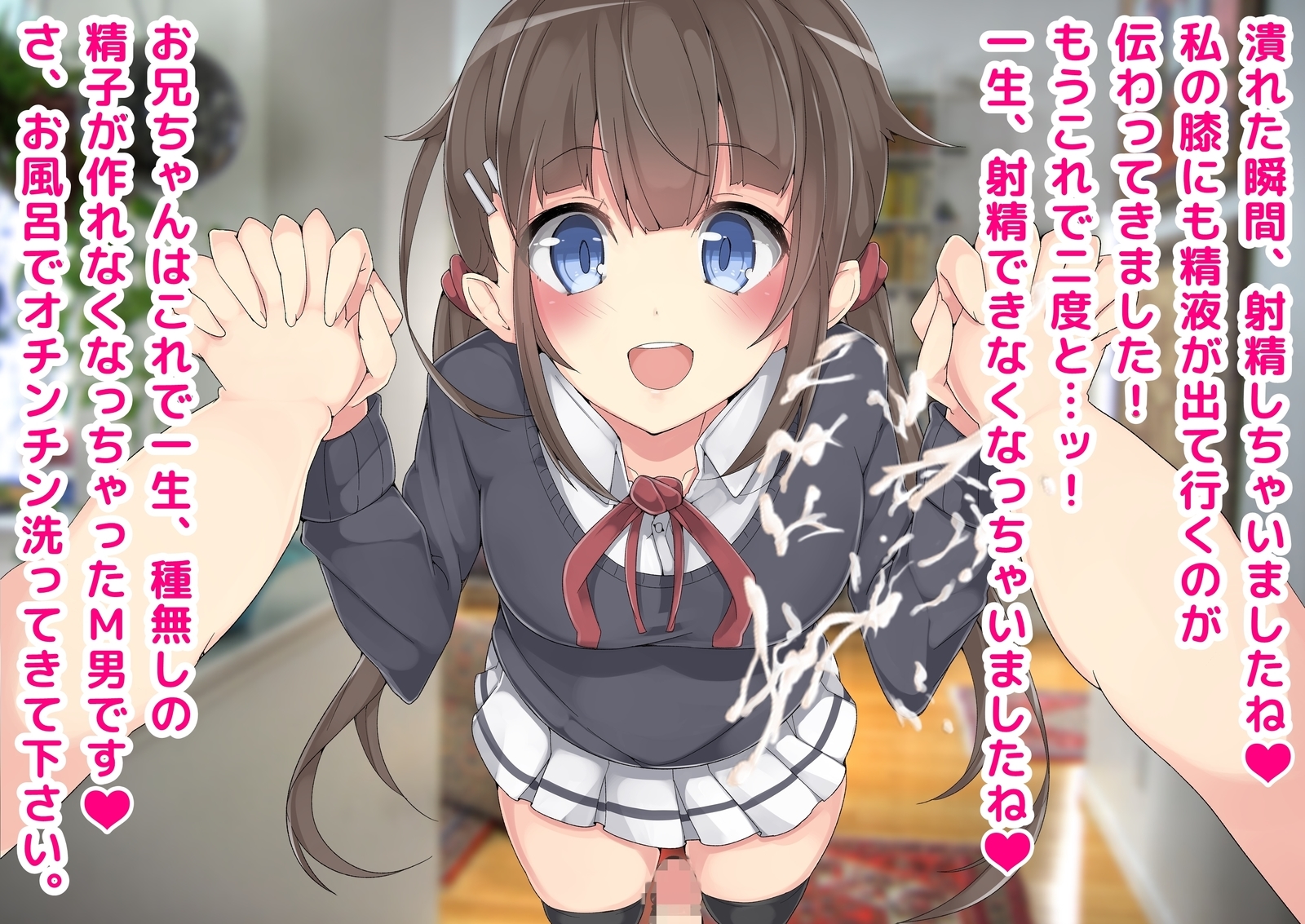 貞操で花すいもうとにかんぜんしはいされる貞操帯ちょうきょう!!!