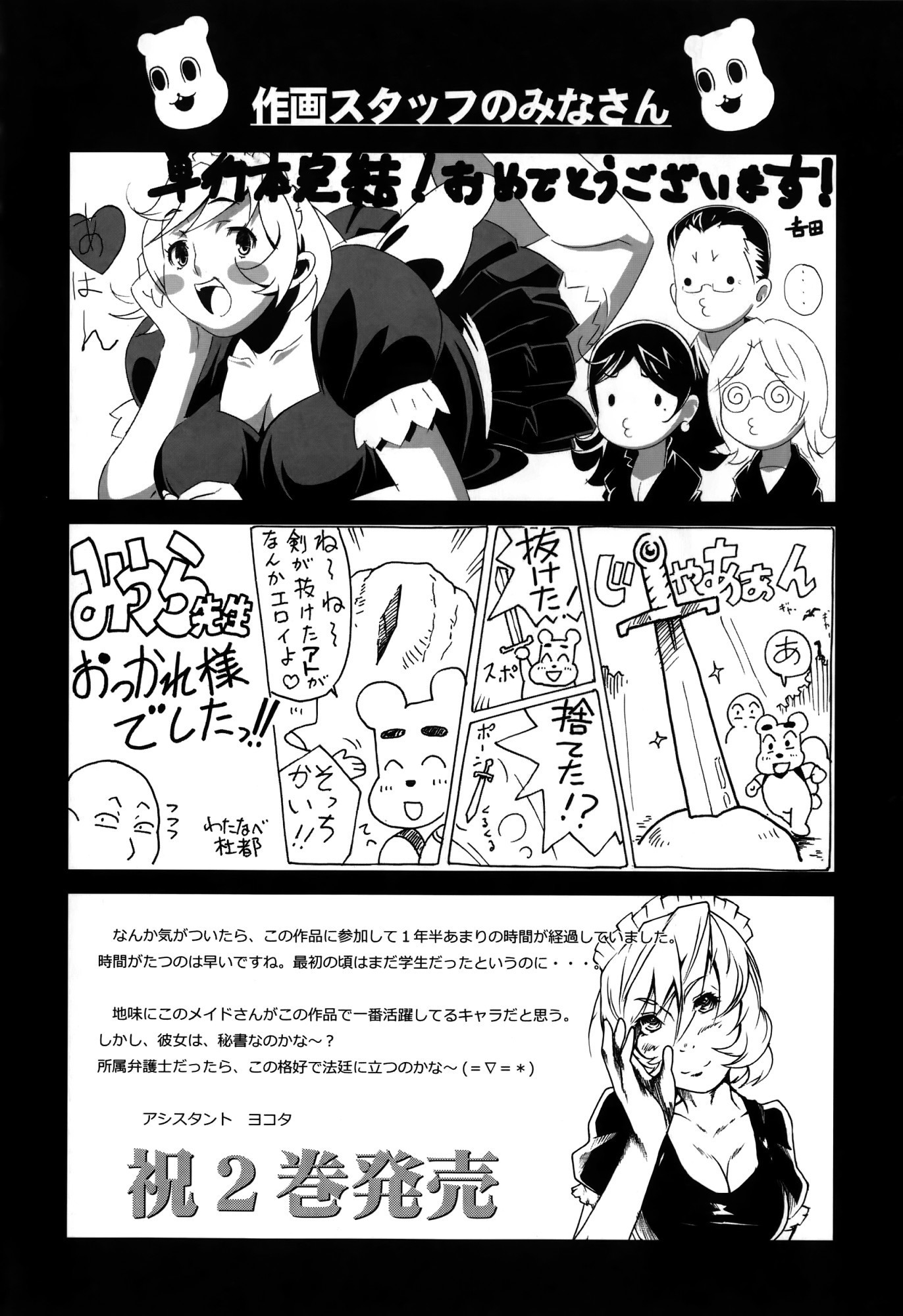 ドミナンス-トラワレのゼットウ編-