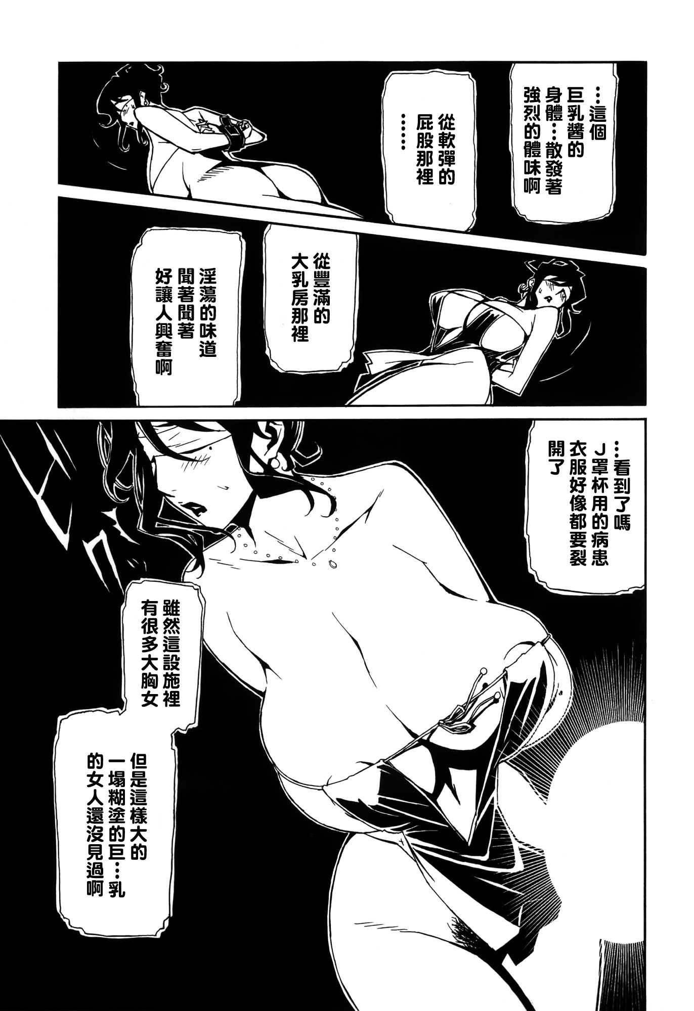 ドミナンス-トラワレのゼットウ編-
