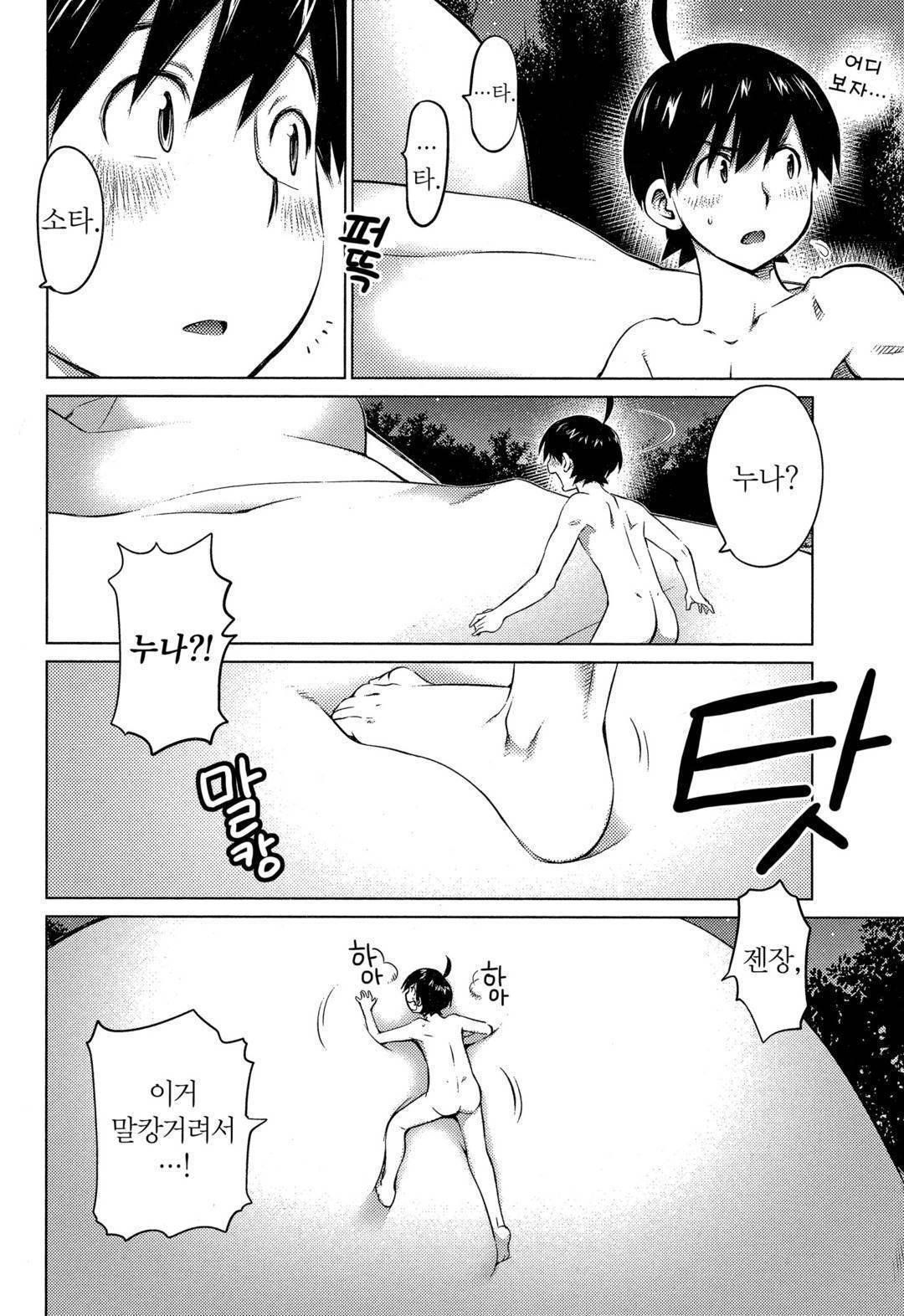 Ookii Onnanoko wa Daisuki Desuka Vol.3