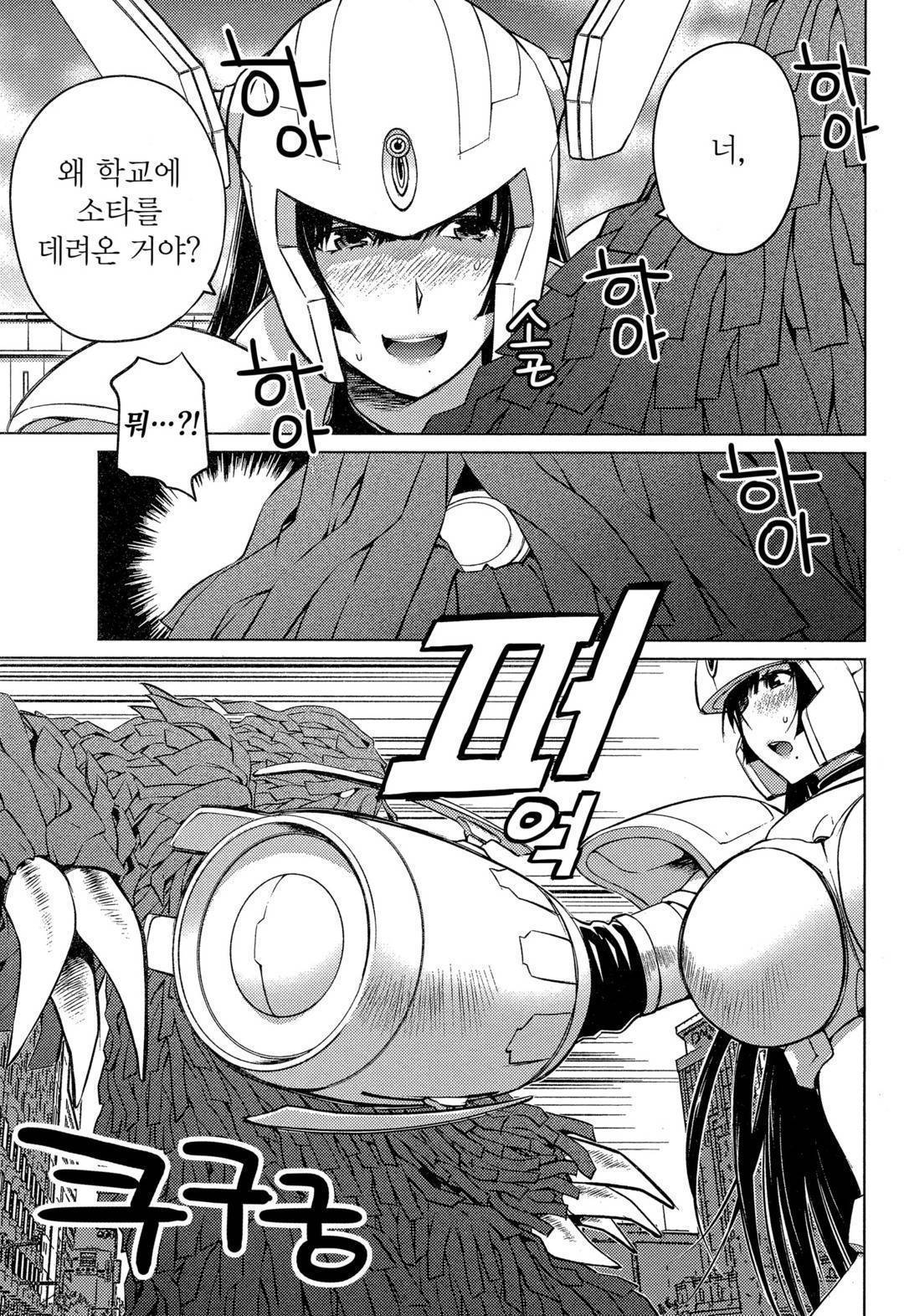 Ookii Onnanoko wa Daisuki Desuka Vol.3