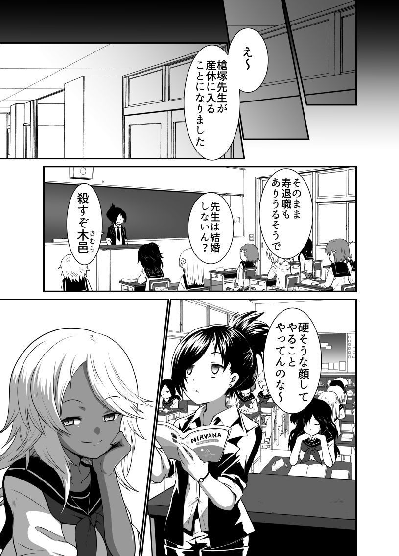 ホットパンツふたなり学園2