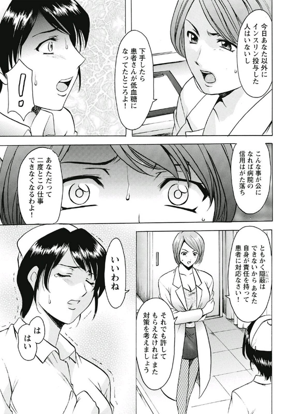 ちじょくびょうとう-白井のだてんし-