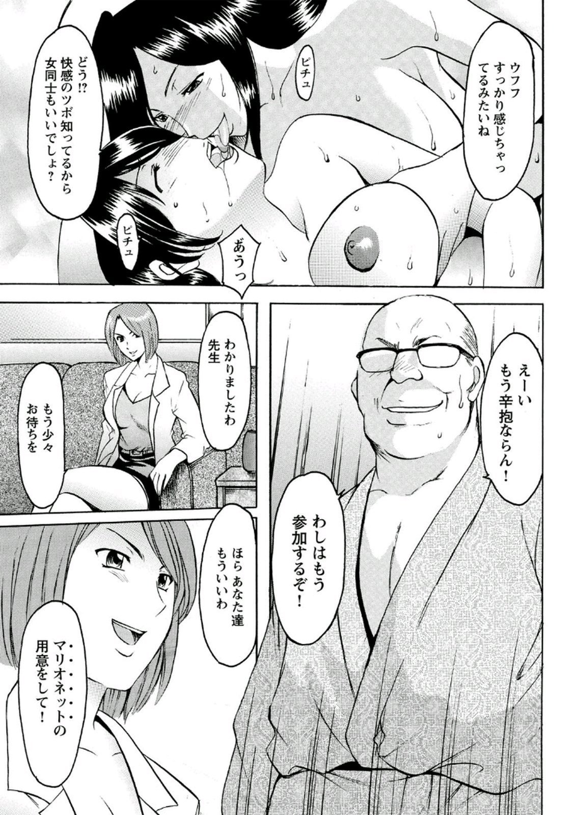 ちじょくびょうとう-白井のだてんし-