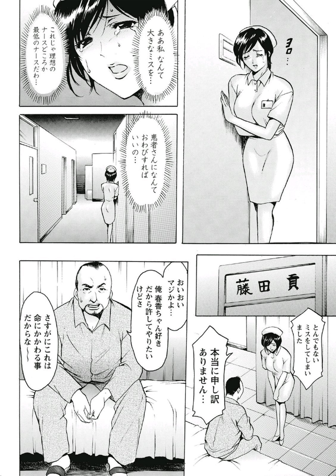 ちじょくびょうとう-白井のだてんし-