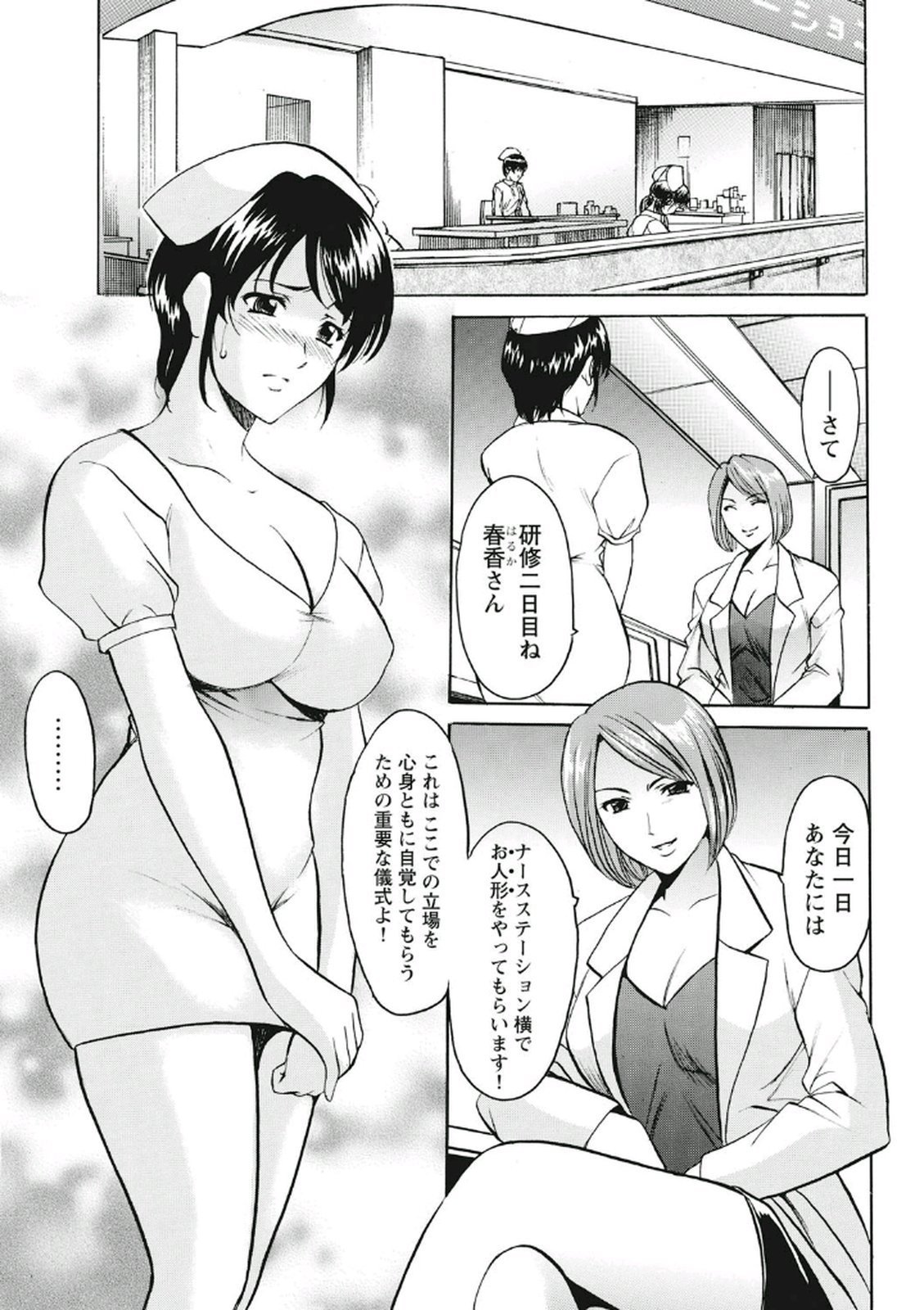ちじょくびょうとう-白井のだてんし-