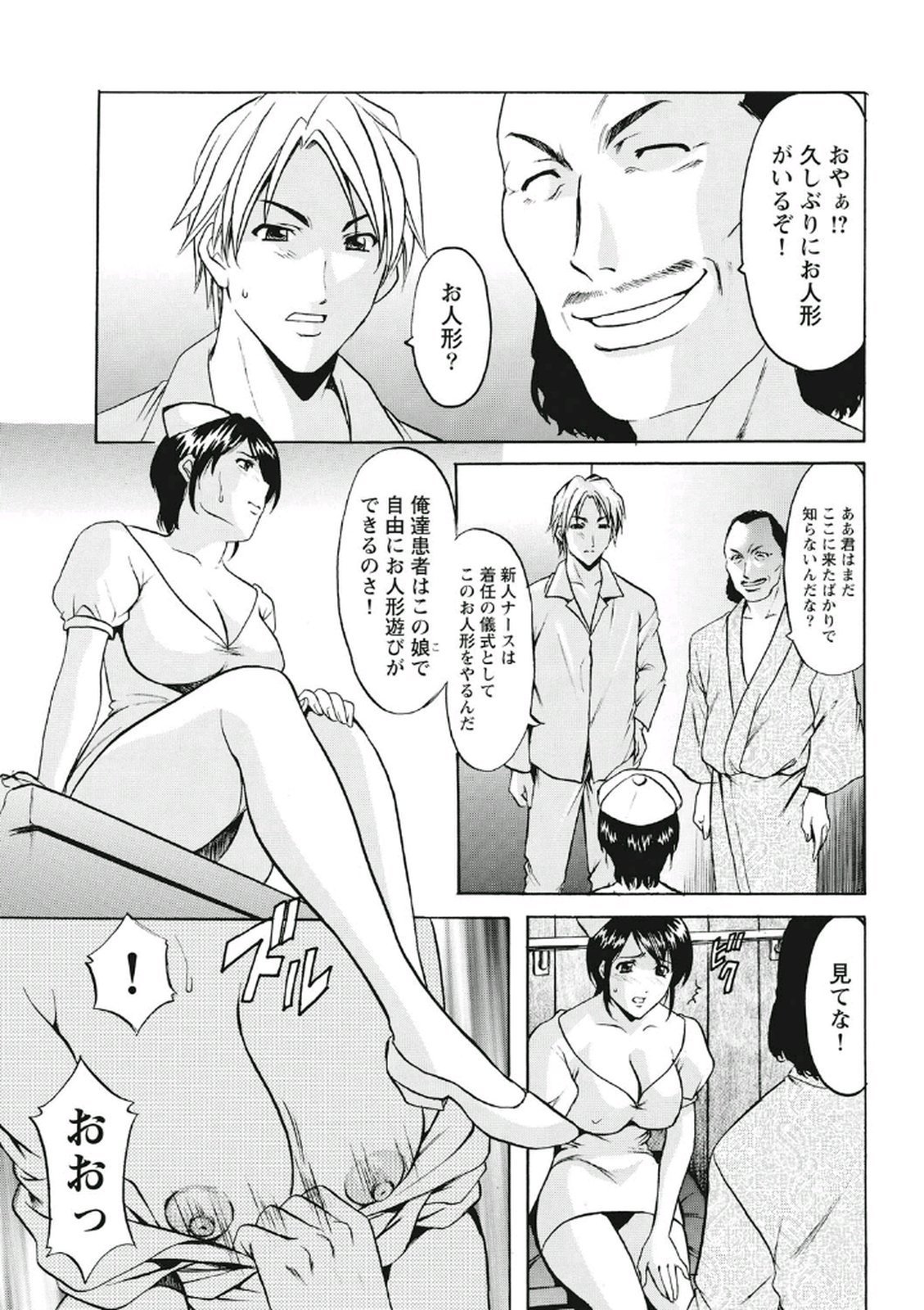 ちじょくびょうとう-白井のだてんし-