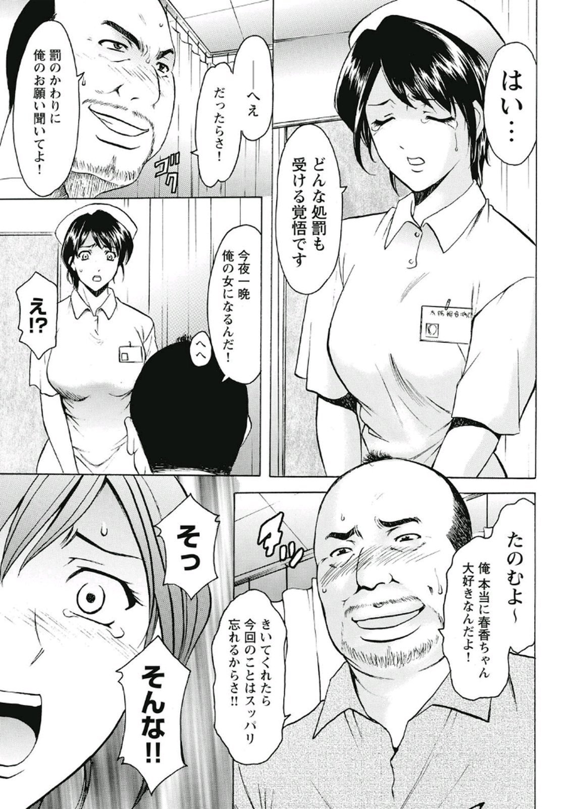 ちじょくびょうとう-白井のだてんし-