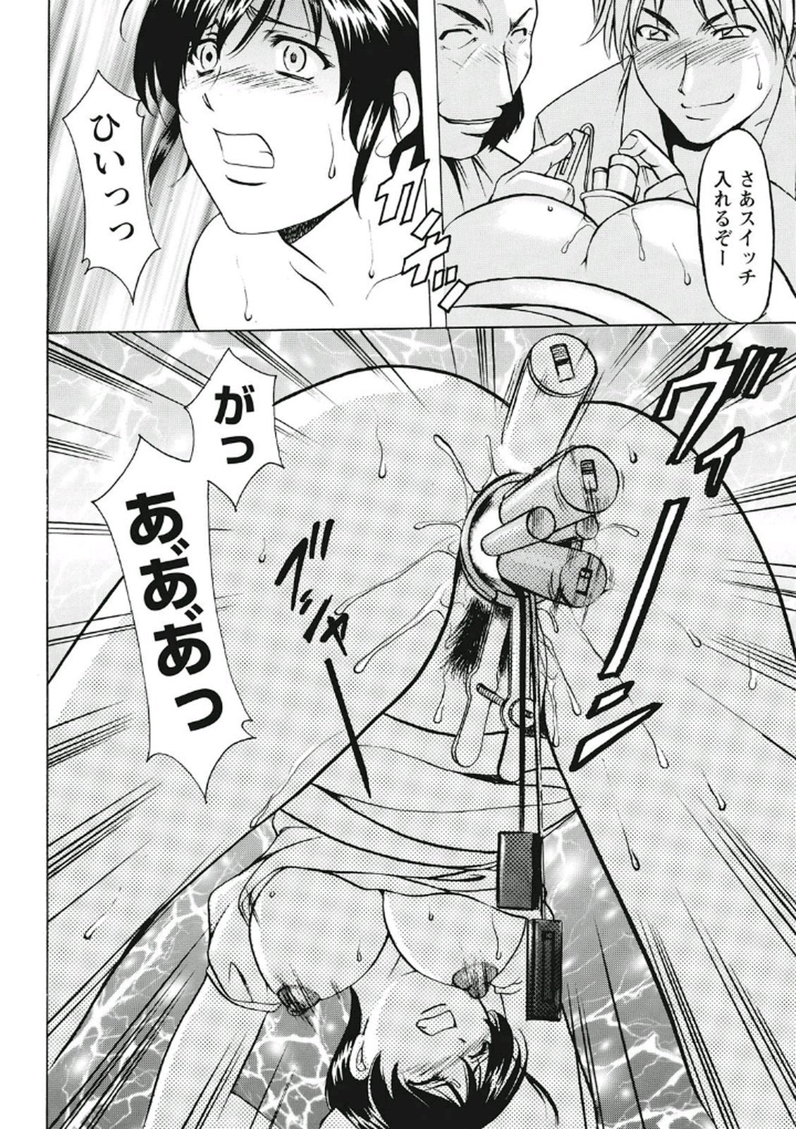 ちじょくびょうとう-白井のだてんし-