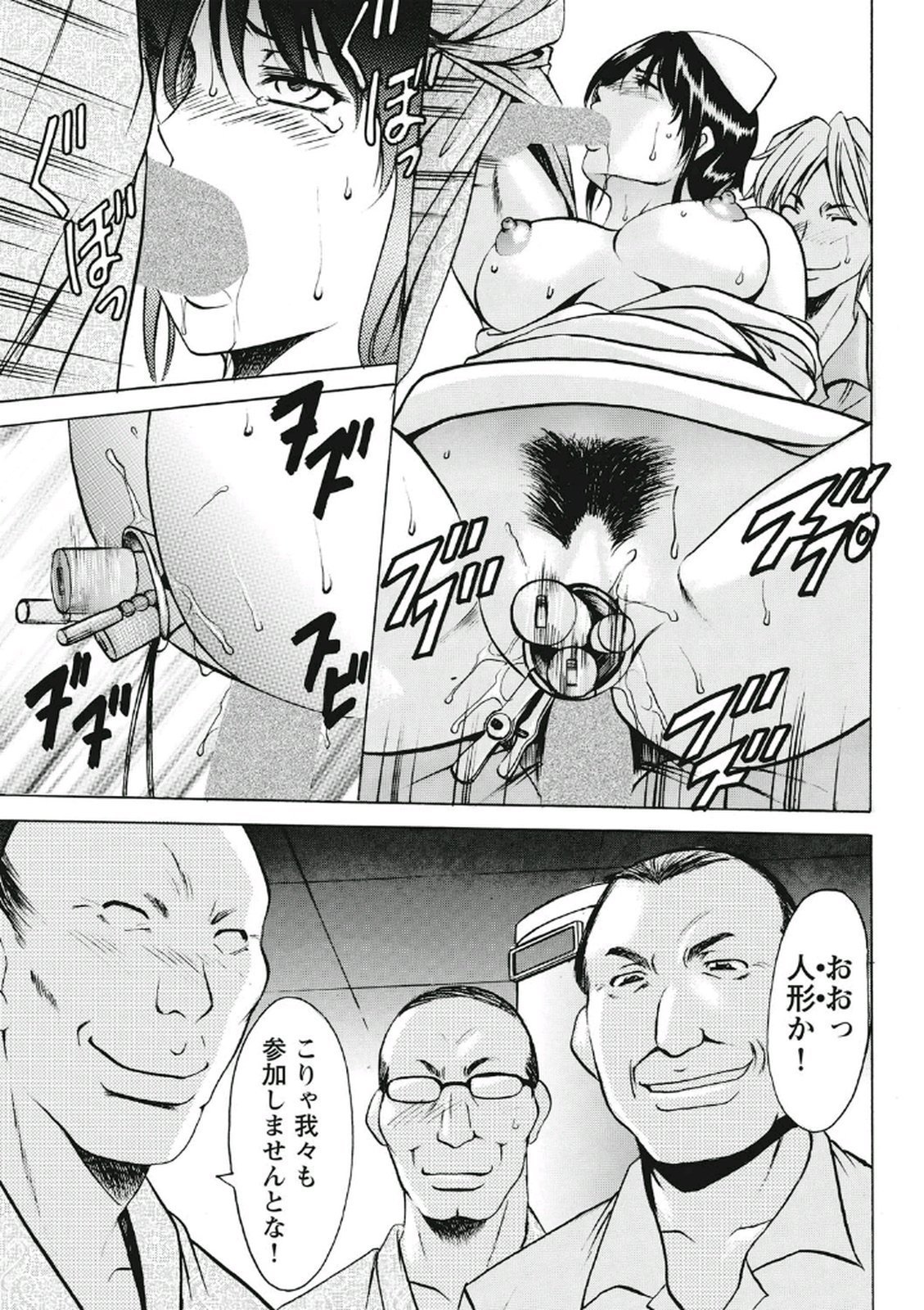 ちじょくびょうとう-白井のだてんし-
