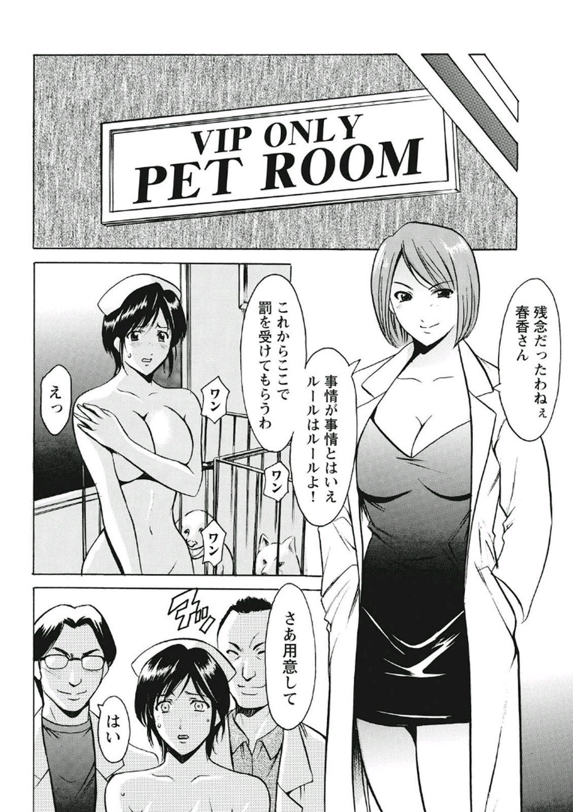 ちじょくびょうとう-白井のだてんし-