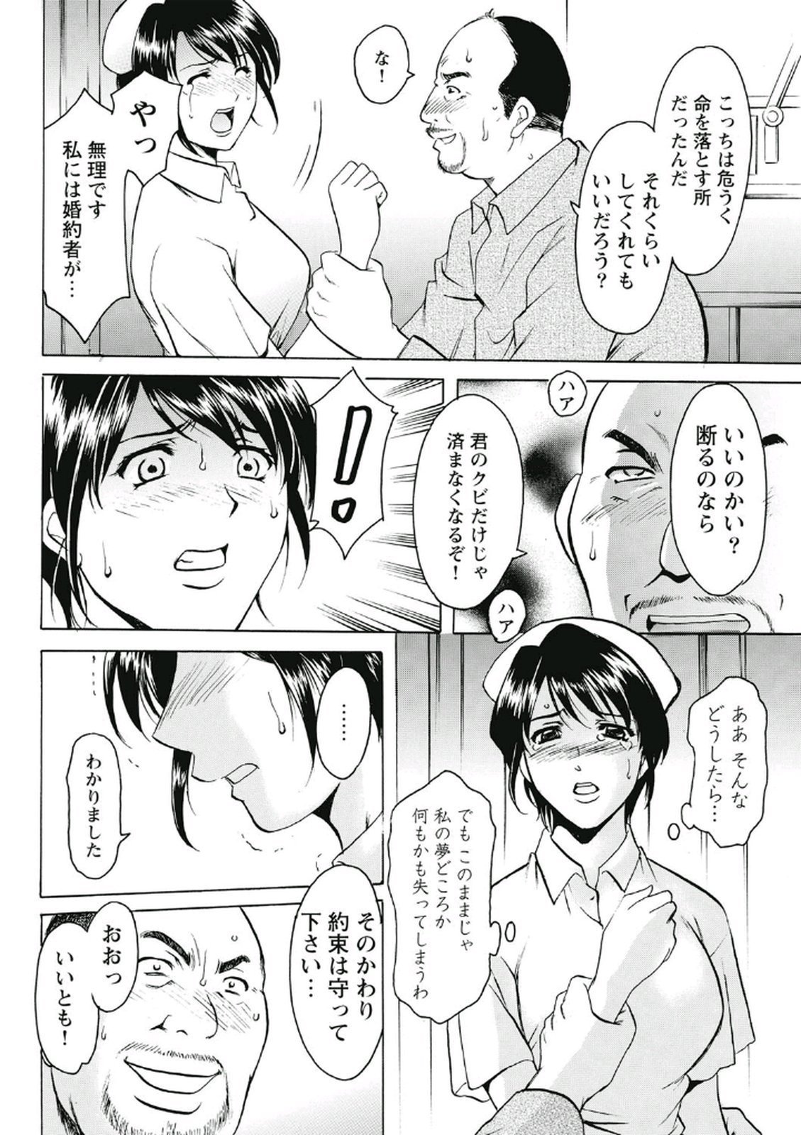 ちじょくびょうとう-白井のだてんし-