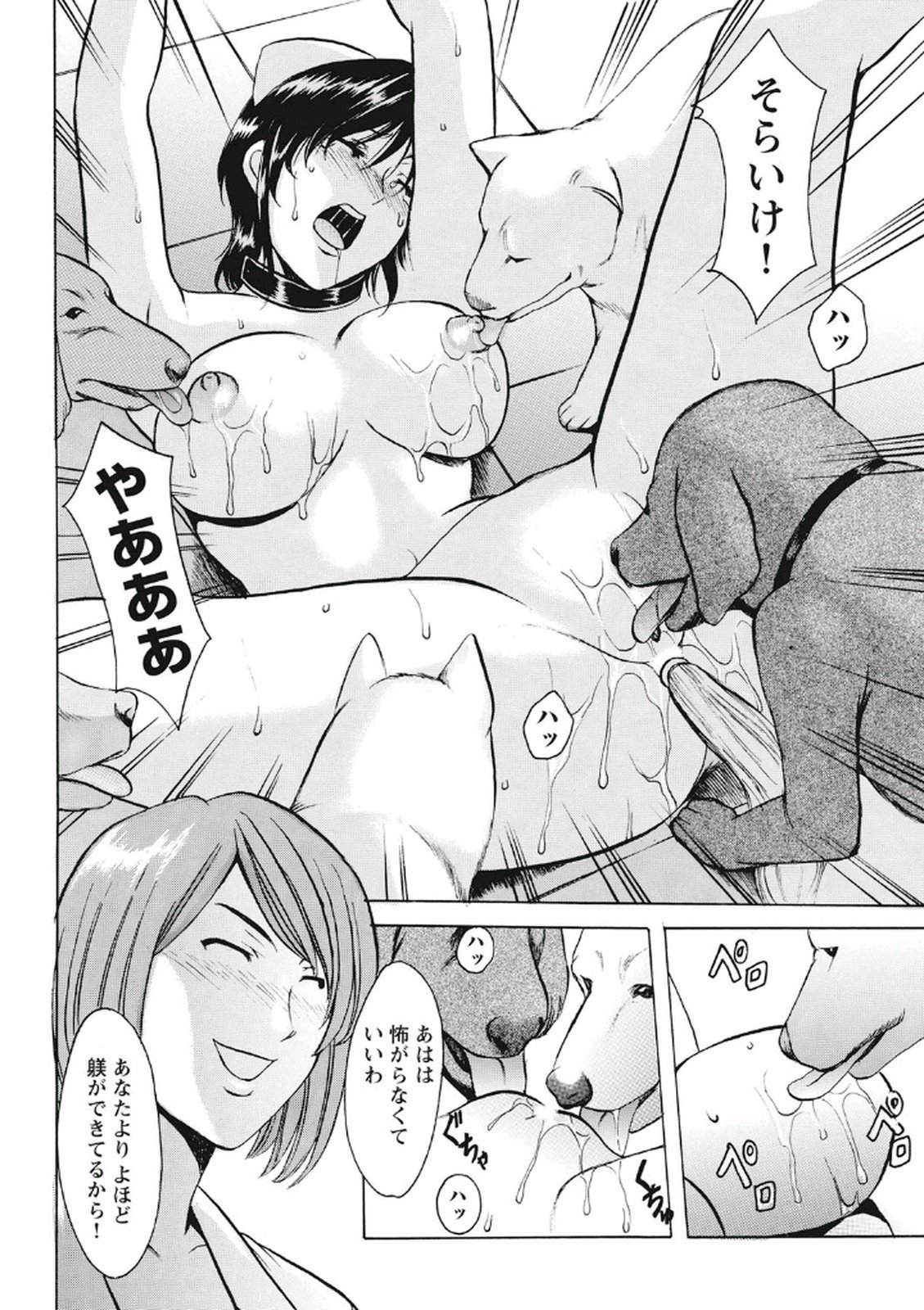 ちじょくびょうとう-白井のだてんし-