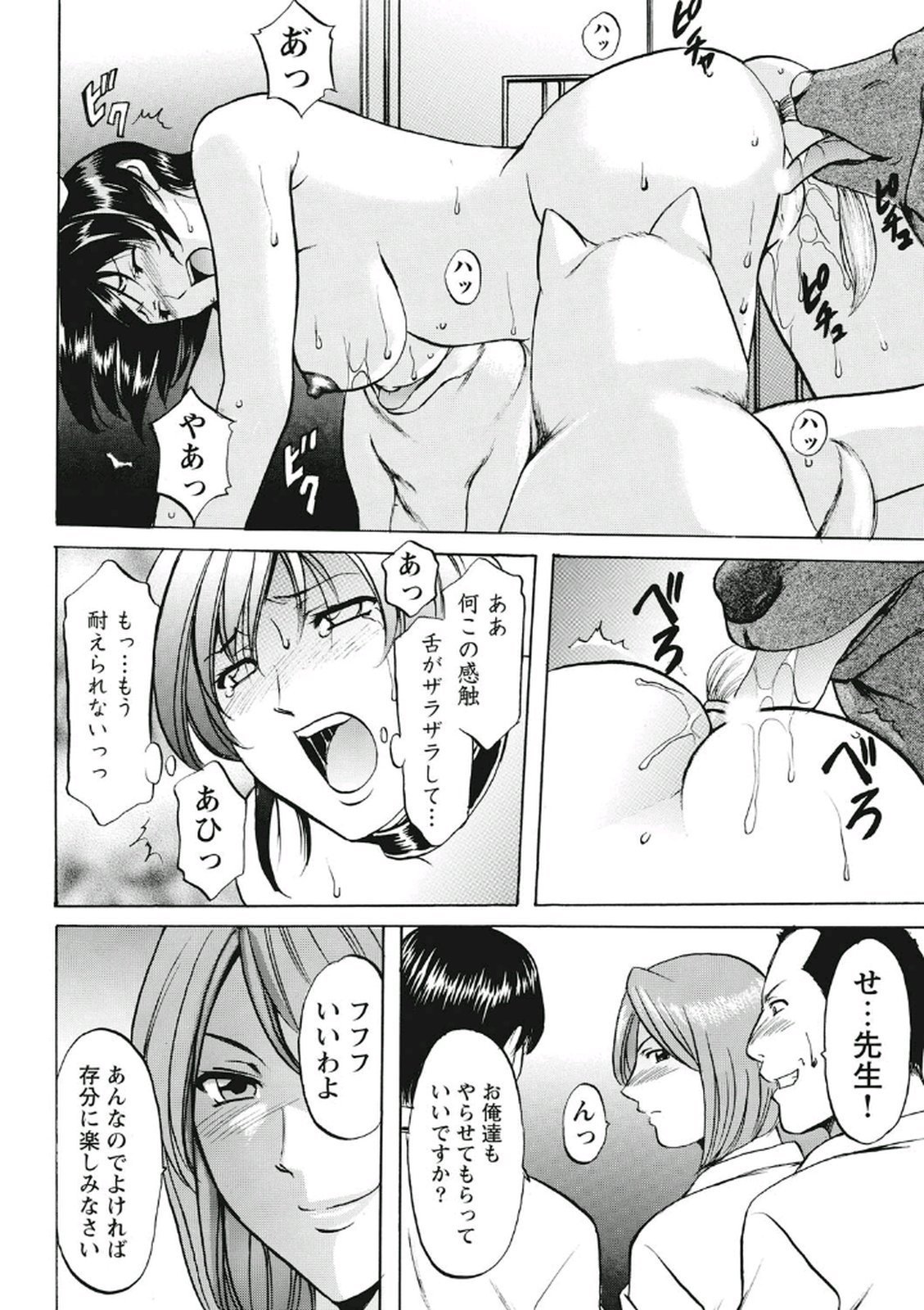 ちじょくびょうとう-白井のだてんし-