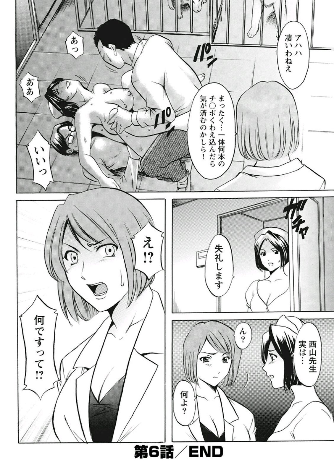 ちじょくびょうとう-白井のだてんし-