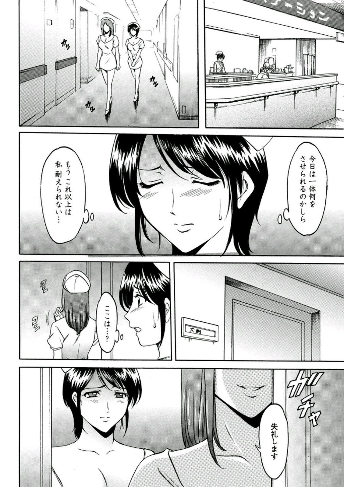 ちじょくびょうとう-白井のだてんし-
