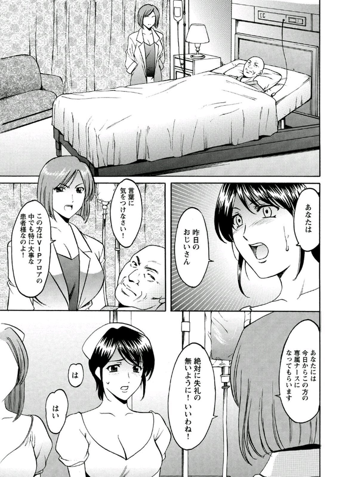 ちじょくびょうとう-白井のだてんし-