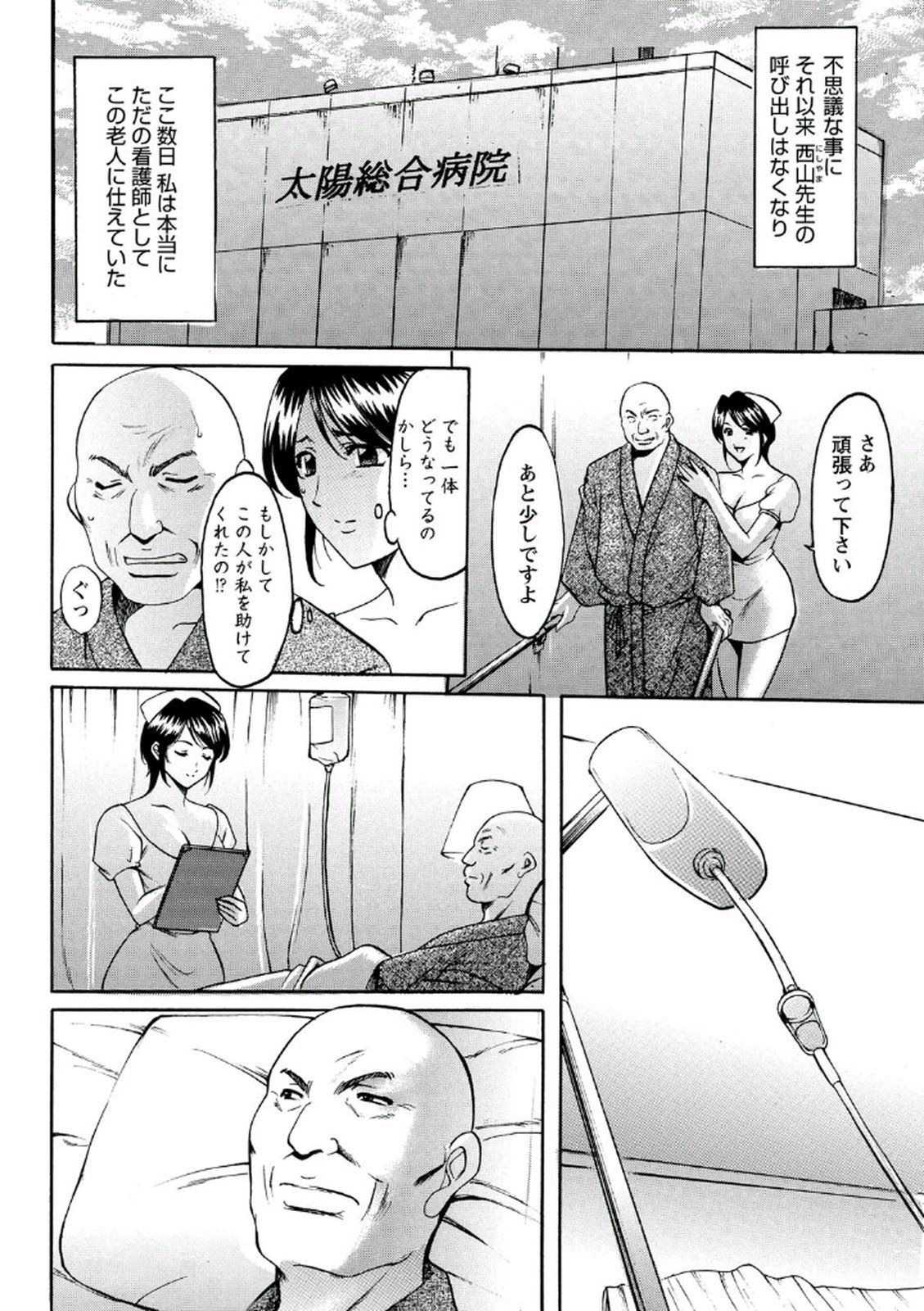 ちじょくびょうとう-白井のだてんし-
