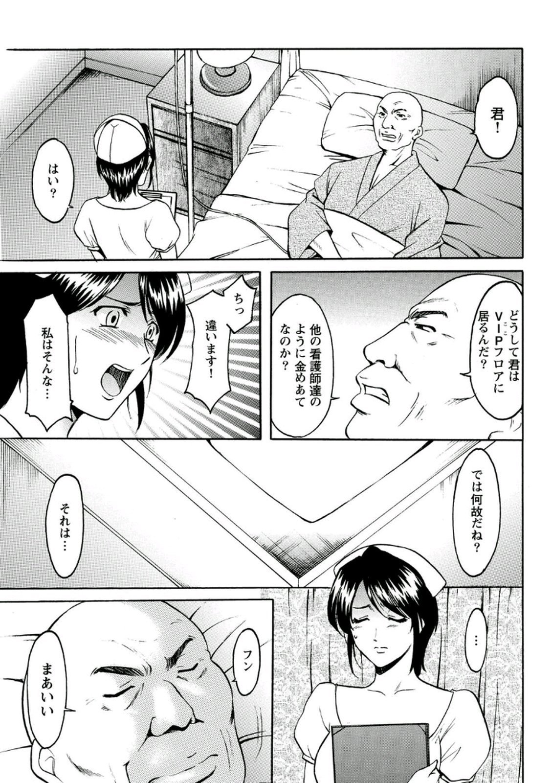 ちじょくびょうとう-白井のだてんし-