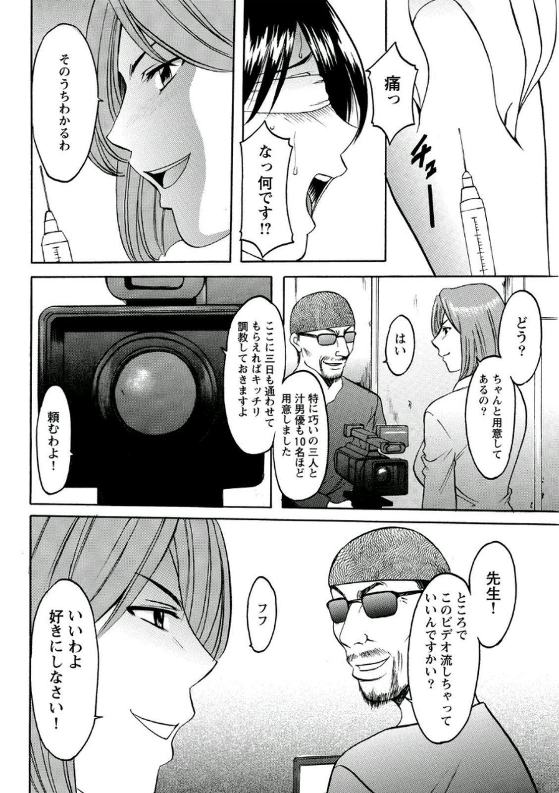 ちじょくびょうとう-白井のだてんし-