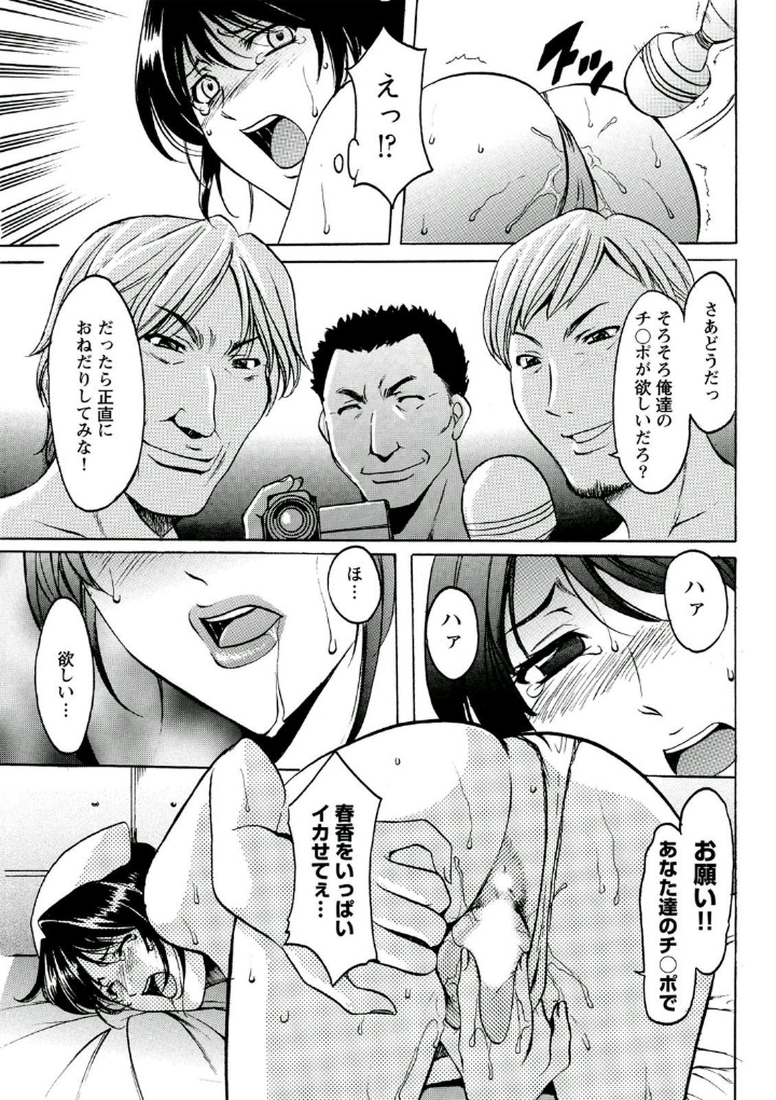 ちじょくびょうとう-白井のだてんし-