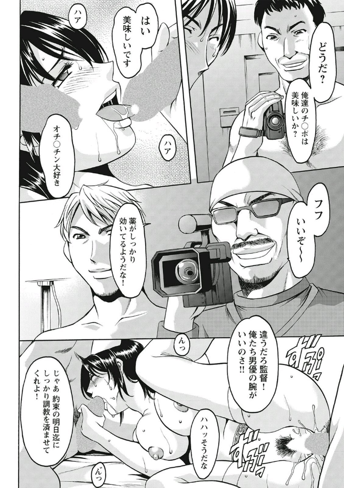 ちじょくびょうとう-白井のだてんし-