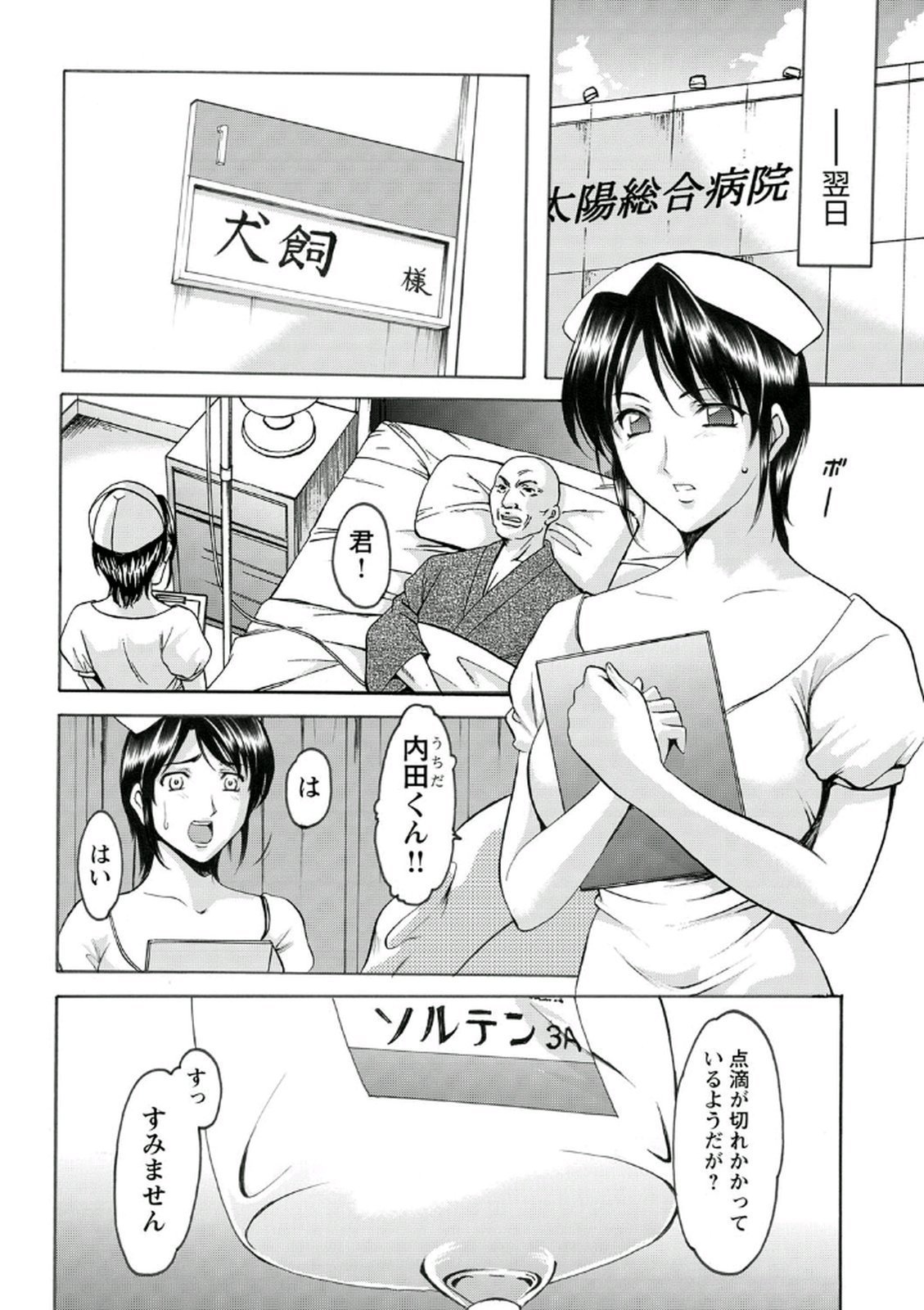 ちじょくびょうとう-白井のだてんし-