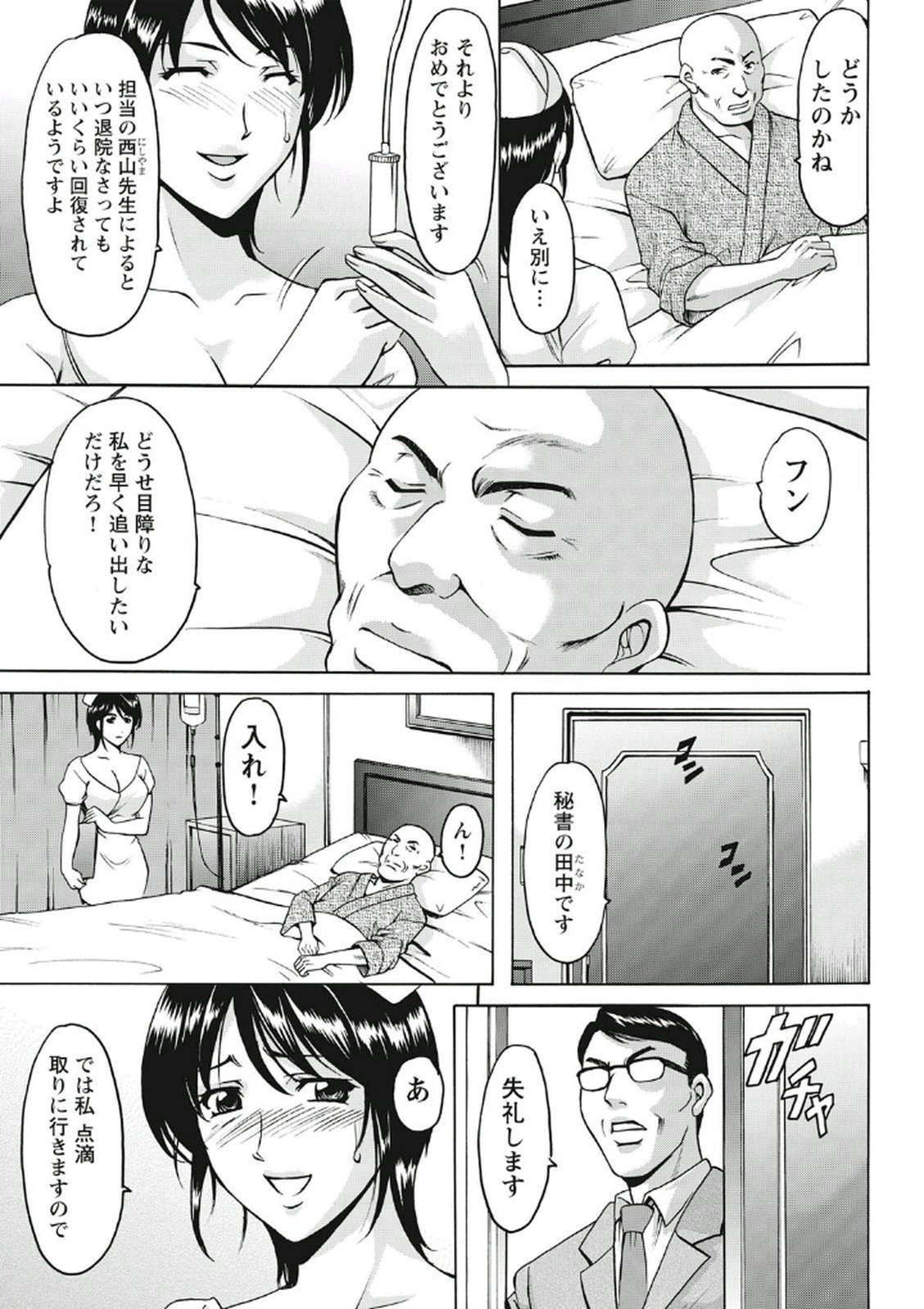 ちじょくびょうとう-白井のだてんし-